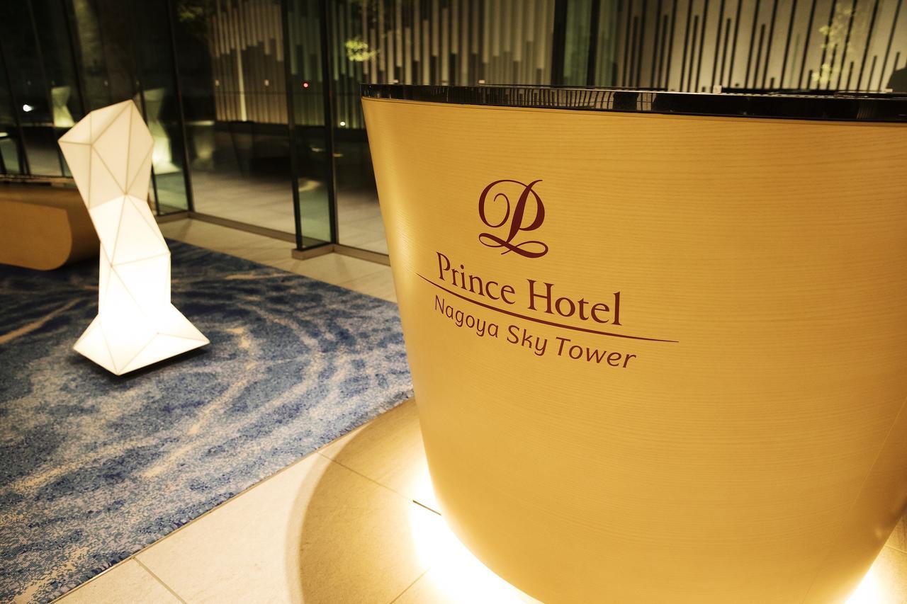 Nagoya Prince Hotel Sky Tower Eksteriør billede Prince Hotel Nagoya Sky Tower